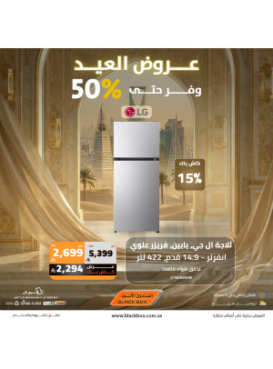 Eid Offers on Large Home Appliances, Vol 3