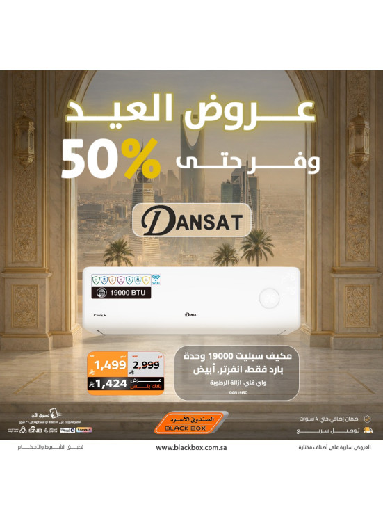 Eid Offers on Air Conditioners, Vol 3