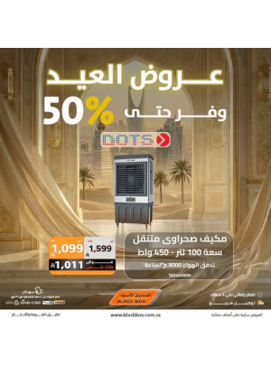 Eid Offers on Air Conditioners, Vol 4