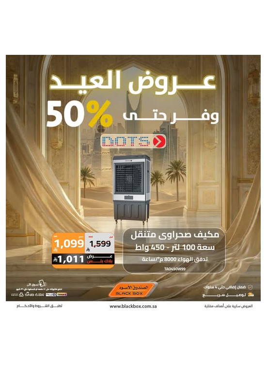 Eid Offers on Air Conditioners, Vol 4