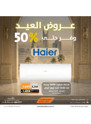 Eid Offers on Air Conditioners, Vol 4