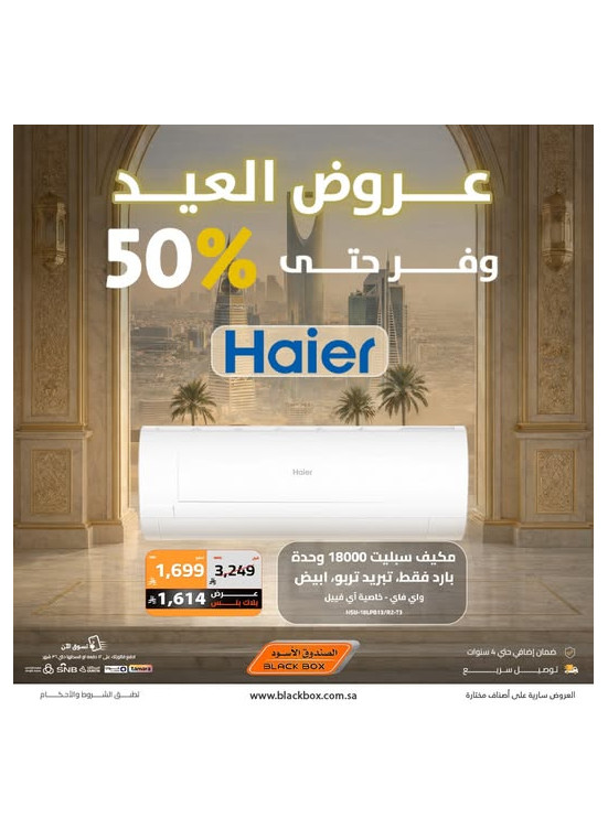 Eid Offers on Air Conditioners, Vol 4