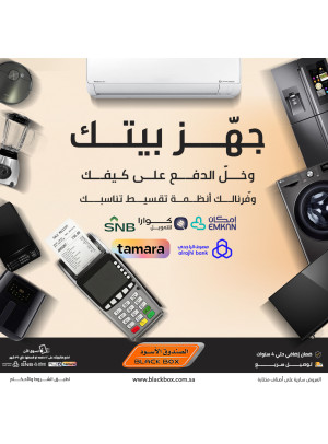 Eid Offers on Large Home Appliances, Vol 5