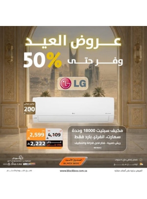 Eid Offers on Air Conditioners, Vol 6