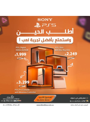 عرض خاص على جهاز بلاي ستيشن 5