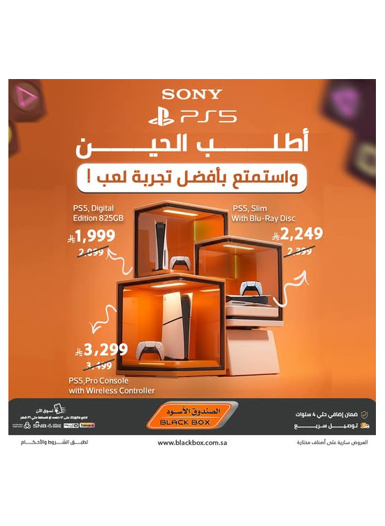Special Offer on Playstation 5