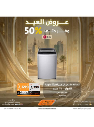 Eid Offers on Large Home Appliances, Vol 9