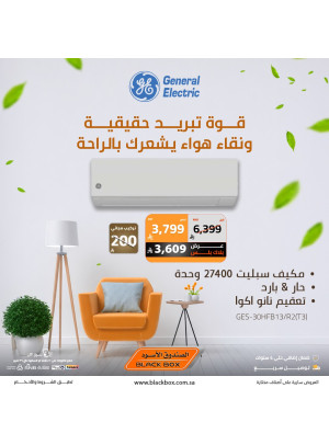 عروض خاصة على تكييفات جنرال إلكتريك، العدد الثاني