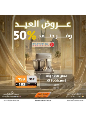 Eid Offers on Small Appliances, Vol 3