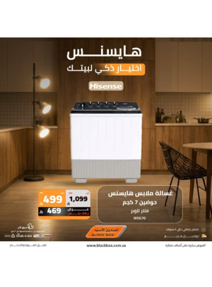 Eid Offers on Large Home Appliances, Vol 10