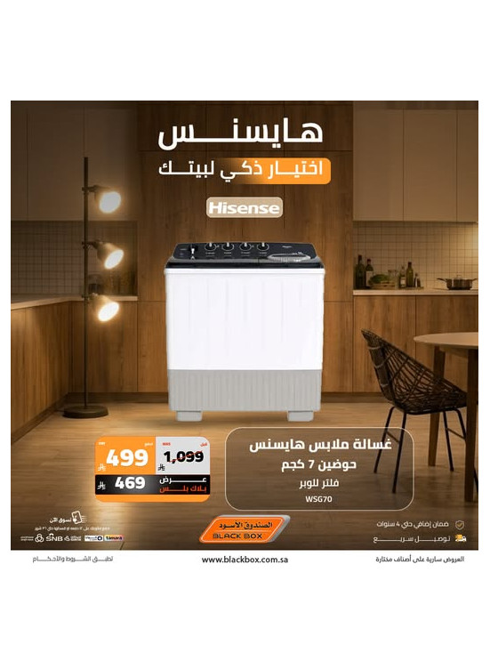Eid Offers on Large Home Appliances, Vol 10