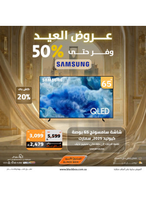 Eid Offers on Screen