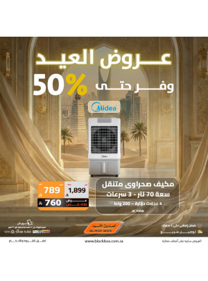 Eid Offers on Air Conditioners