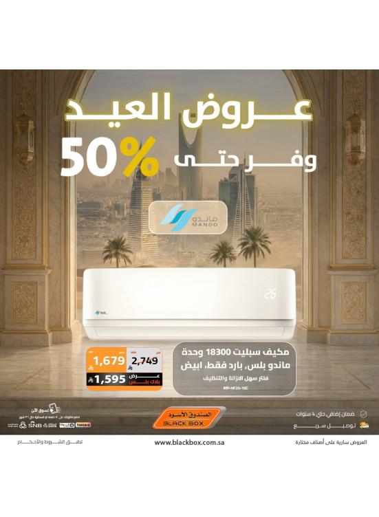 Eid Offers on Air Conditioners, Vol 2