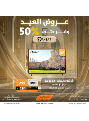 Eid Offers on Screens, Vol 4
