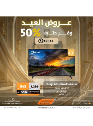 Eid Offers on Screens, Vol 5