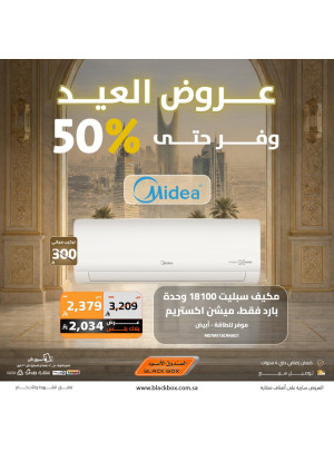 Eid Offers on Air Conditioners, Vol 3