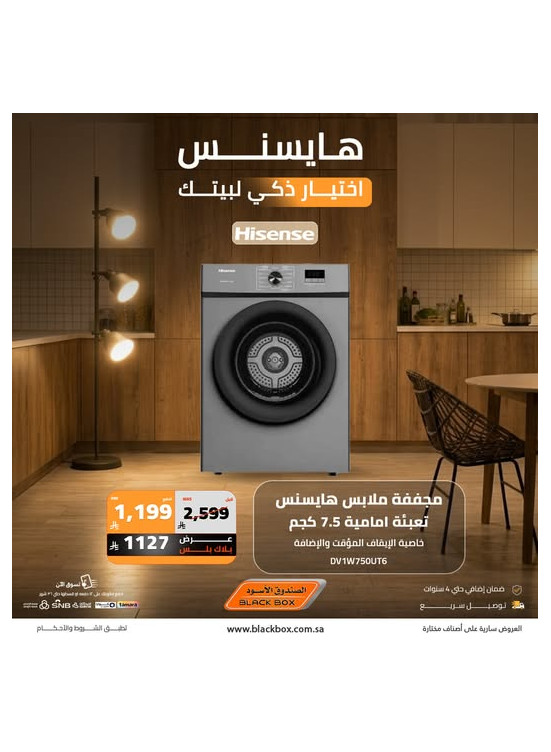 Eid Offers on Large Home Appliances, Vol 3