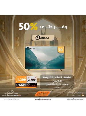 Eid Offers on Screens, Vol 6