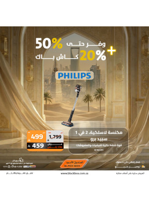 Eid Offers on Small Appliances, Vol 2