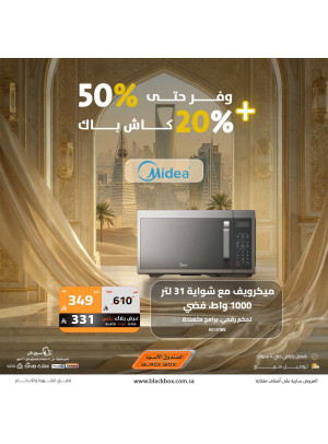Eid Offers on Small Appliances, Vol 3
