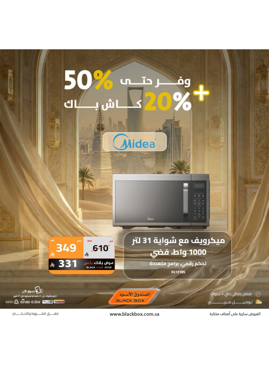 Eid Offers on Small Appliances, Vol 3