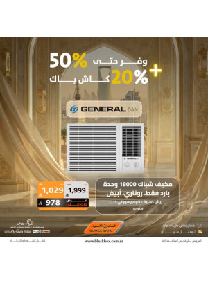 Eid Offers on Air Conditioners, Vol 5