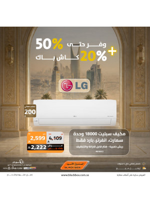 Eid Offers on Air Conditioners, Vol 6