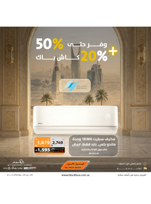 Eid Offers on Air Conditioners, Vol 7