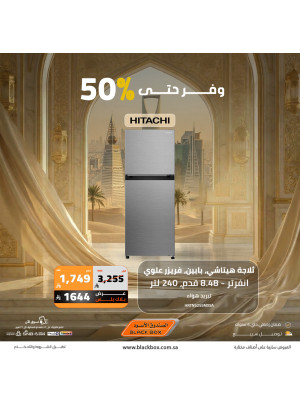 Eid Offers on Large Home Appliances, Vol 8