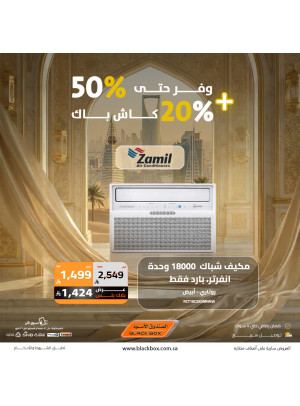 Eid Offers on Large Home Appliances, Vol 9