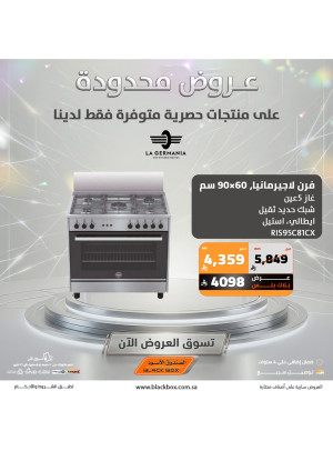 عروض حصرية، العدد الثاني