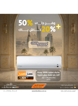 Eid Offers on Air Conditioners, Vol 9