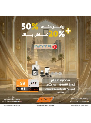 Eid Offers on Small Appliances, Vol 8