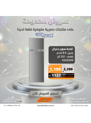 عروض حصرية، العدد السادس
