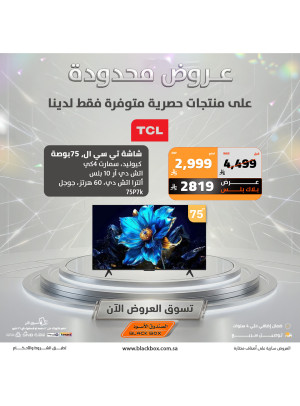 عروض حصرية، العدد السابع