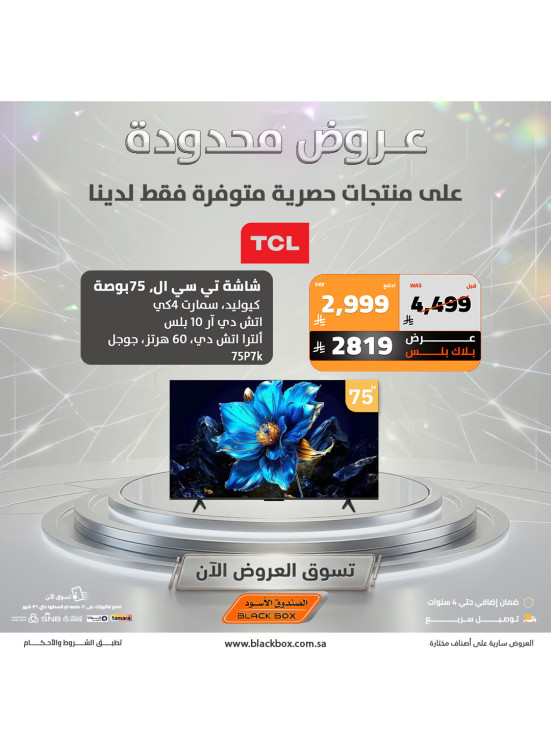 Exclusive Deals, Vol 7