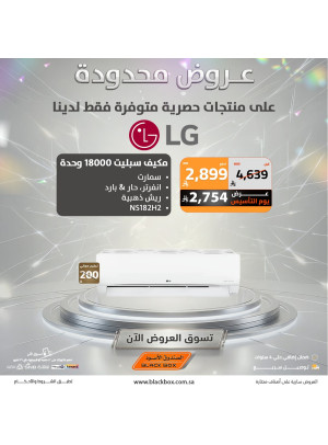 عروض حصرية، العدد الثامن