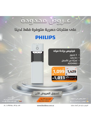 عروض حصرية، العدد العاشر