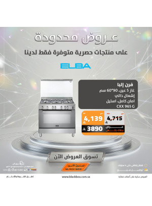 عروض حصرية، العدد الحادي عشر
