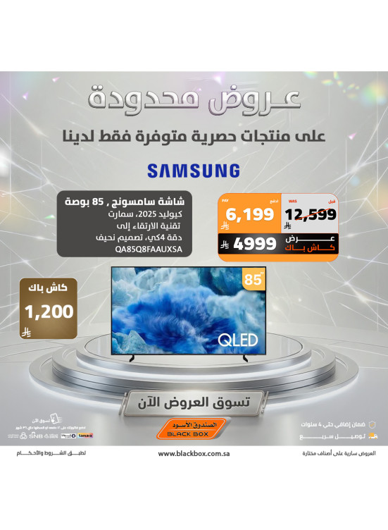 Exclusive Deals, Vol 14