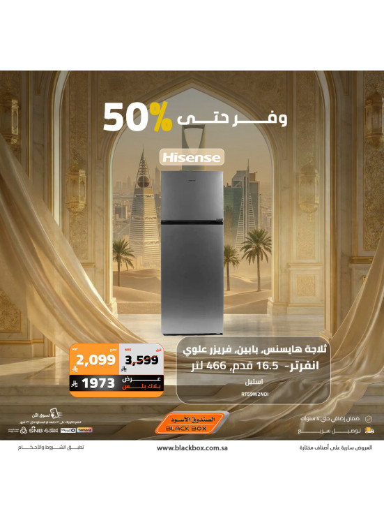Eid Offers on Large Home Appliances, Vol 2