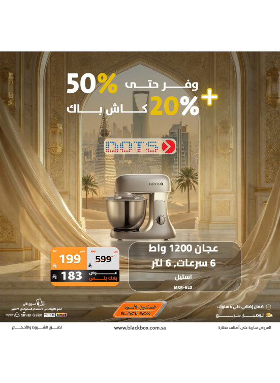عروض العيد على أجهزة المنزل الصغيرة، العدد الثالث