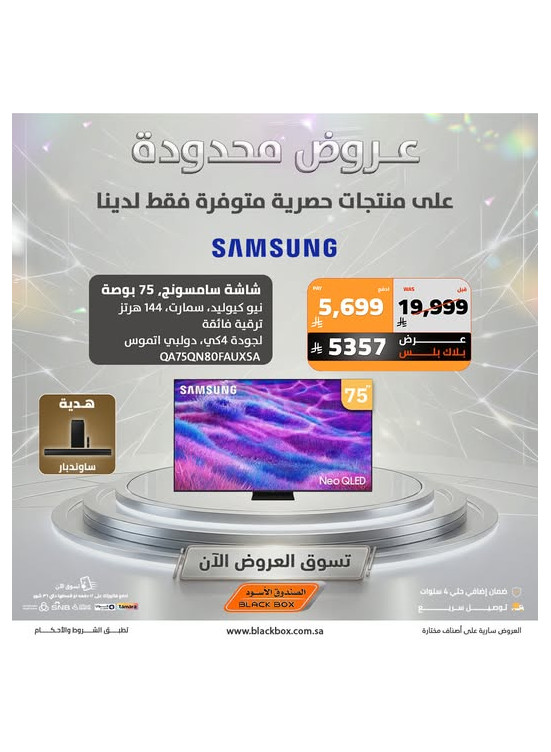 عروض حصرية، العدد السابع عشر