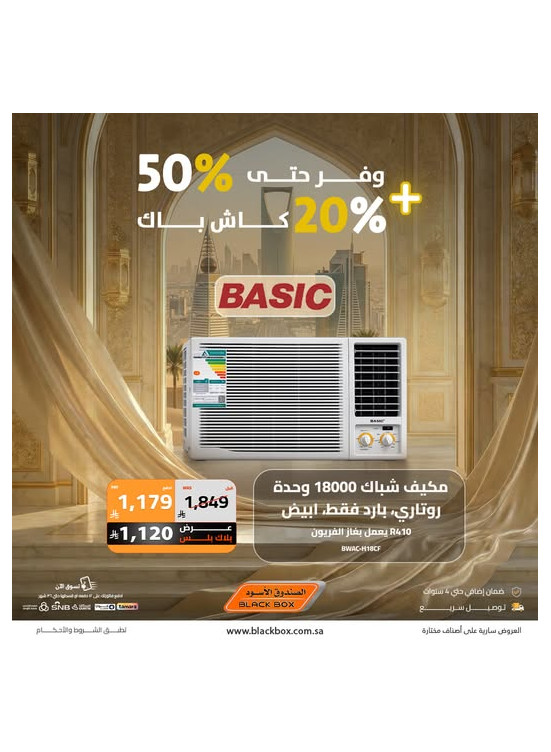 Eid Offers on Air Conditioners