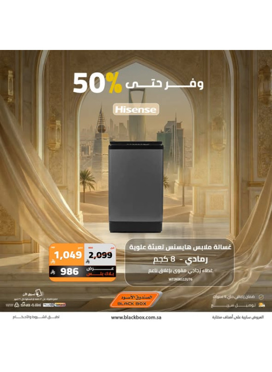 Eid Offers on Washing Machines