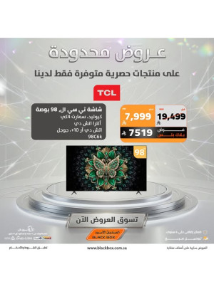 عروض حصرية، العدد الثامن عشر