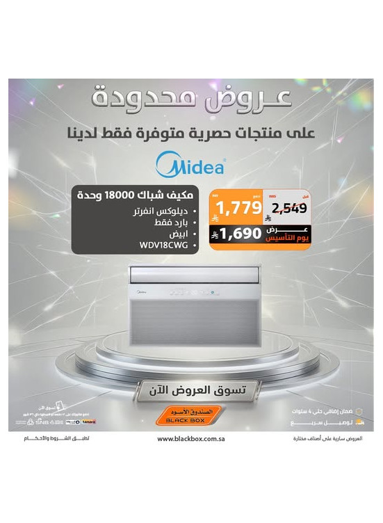 عروض حصرية، العدد التاسع عشر