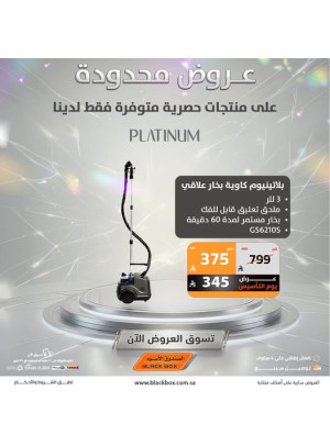 عروض حصرية، العدد العشرون