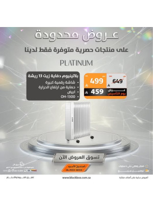 عروض حصرية، العدد الواحد والعشرون